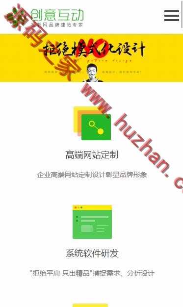 PHP响应式HTML5网络建站设计公司织梦模板（自适应手机端）织梦dedecms高端大气网络公 
