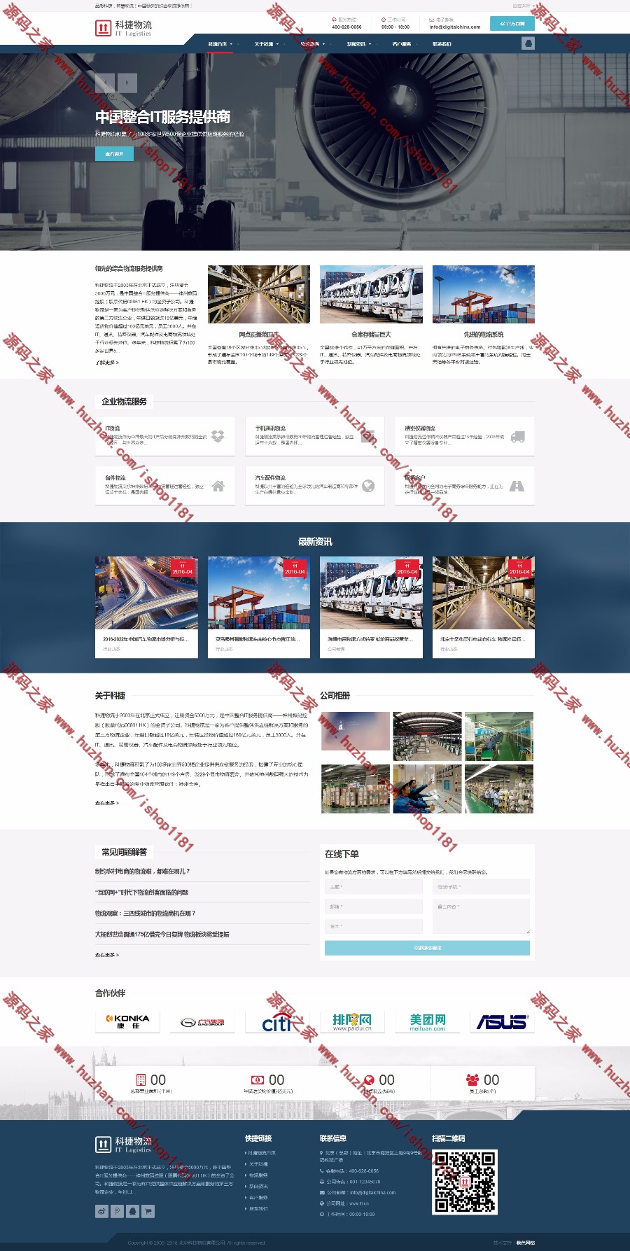 ThinkPHP 科捷物流行业-中英双语-微官网-响应式网站源码,PHP白色高端大气物流企业站源码
