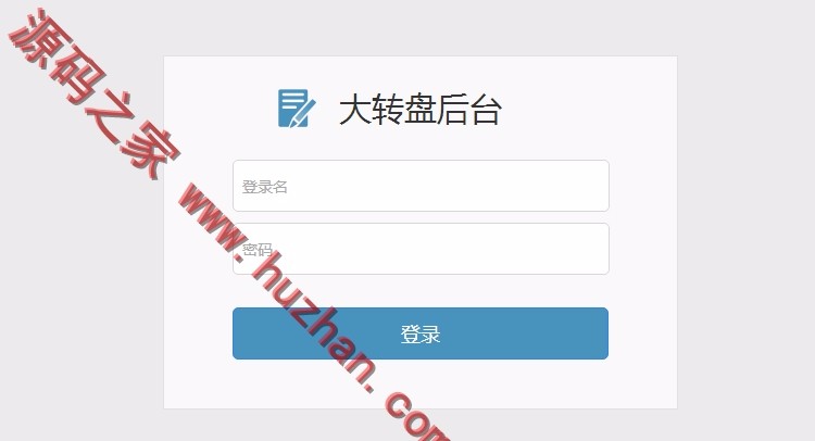 微信公众号抽奖幸运大转盘,PHP带后台的网页抽奖大转盘源码可以独立使用