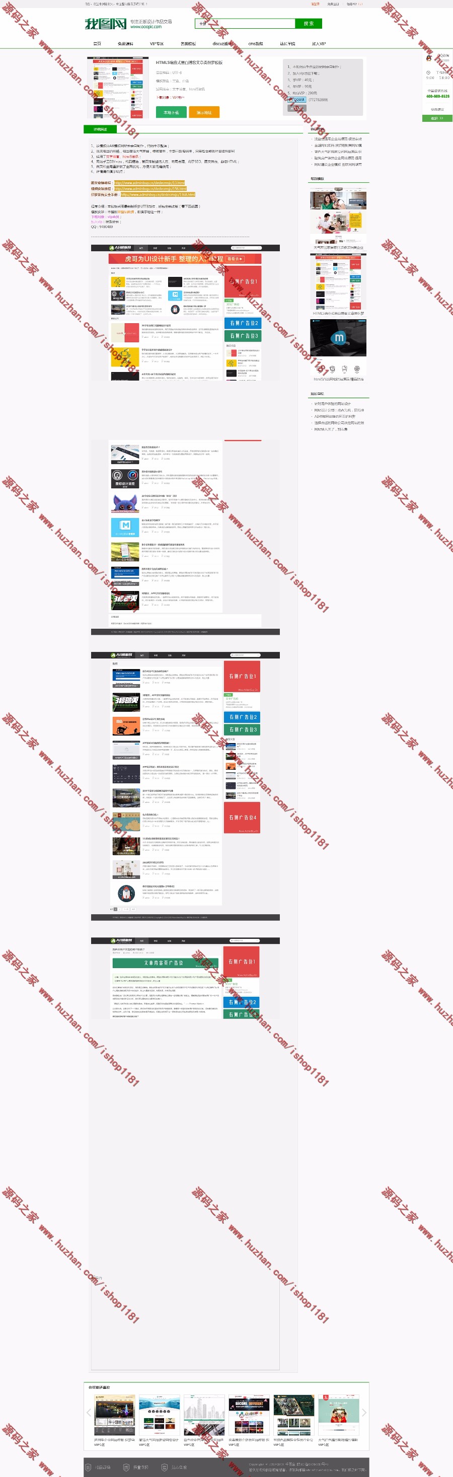 PHP仿我图网素材资源整站源码带个人中心的图片素材站,dedecms支持静态缓存的源码下载站