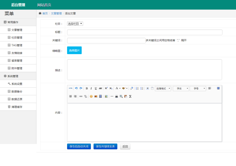 后台管理系统thinkphp5框架开发 php二次开发源码crm php学习 