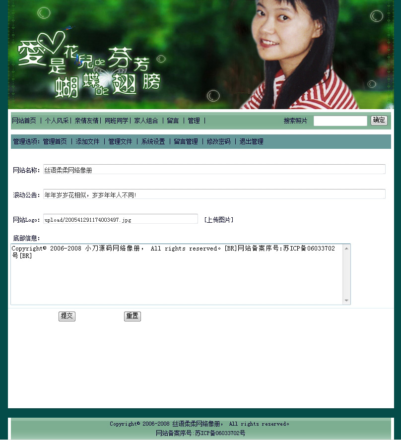 单用户个人相册图片展示管理系统ASP网站源码007 ASP完整带后台