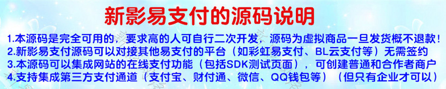 易支付源码丨免签约支付平台源码丨彩虹第三在线支付系统源码