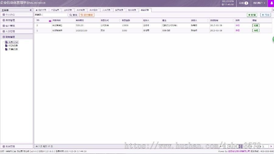 升级版 OA办公系统 / CRM客户管理/员工管理系统源码TP3.2框架 