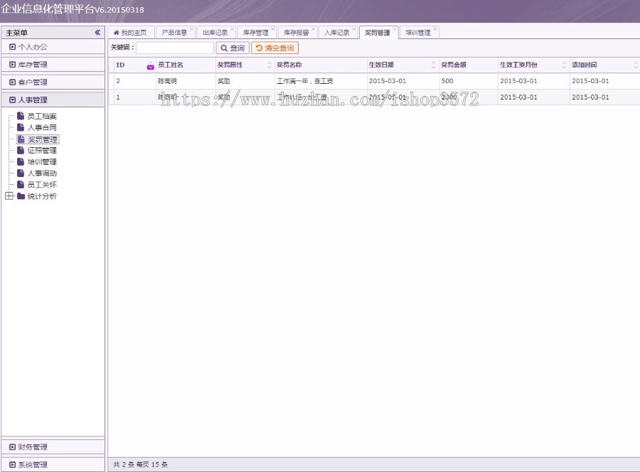升级版 OA办公系统 / CRM客户管理/员工管理系统源码TP3.2框架 