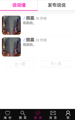 微信交友 微信婚恋交友 微信相亲源码 微信婚恋源码 微信交友源码