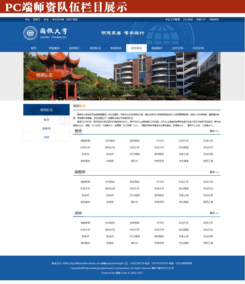 学校教育培训机构官网站PHP源码模板系统带后台带手机版网页正规