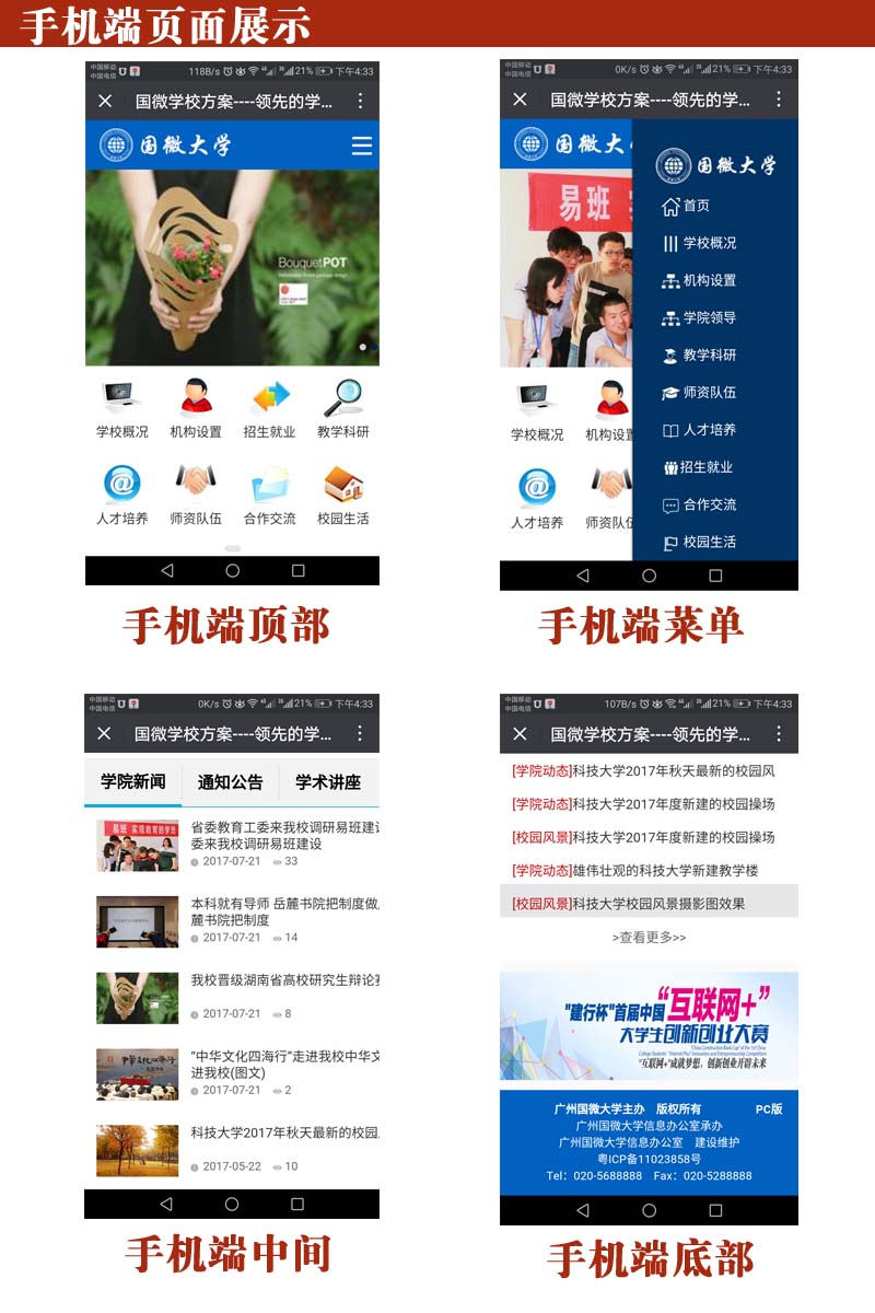 学校教育培训机构官网站PHP源码模板系统带后台带手机版网页正规