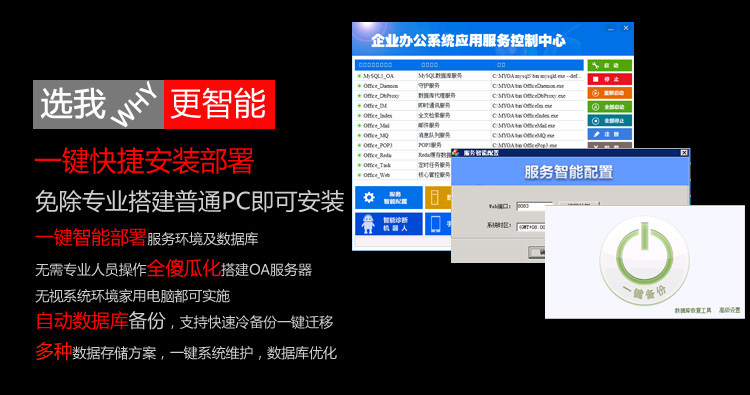 通通达2017OA办公系统-热销-全功能无限制源码CRM+HR微信钉钉+APP 
