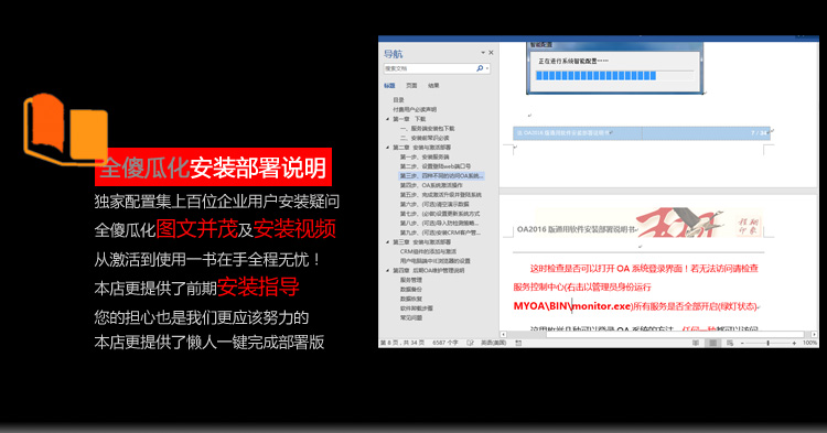 通通达2017OA办公系统-热销-全功能无限制源码CRM+HR微信钉钉+APP 