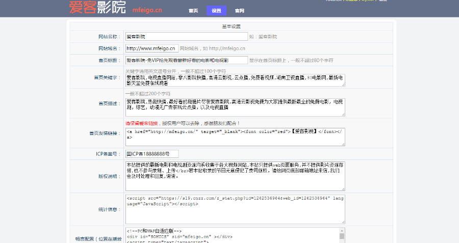 简约清新大气电影在线观看源码，自动采集，自动更新！