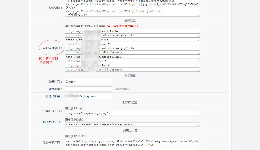 简约清新大气电影在线观看源码，自动采集，自动更新！