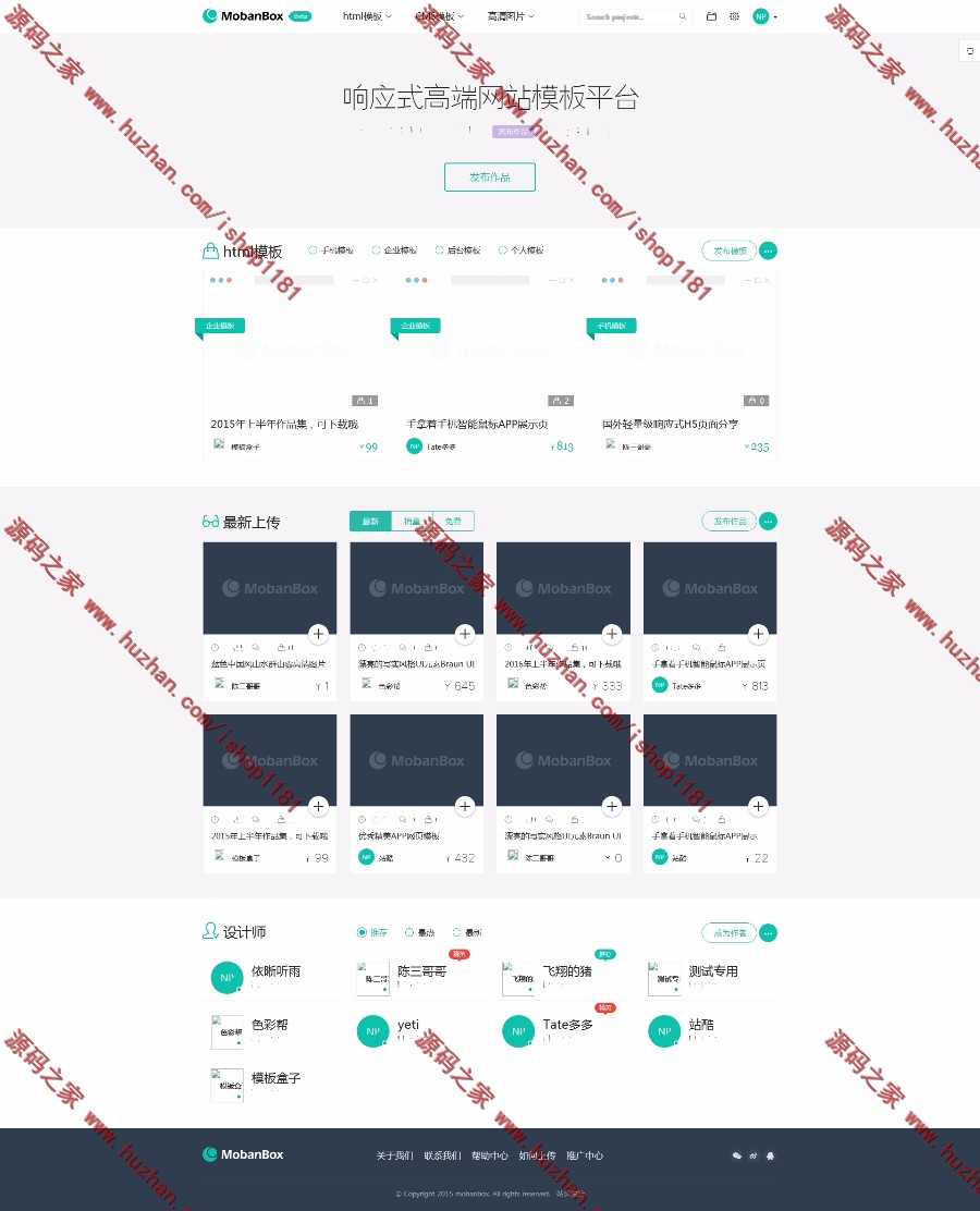 PHP素材虚拟商品,类似千图网，我图网源码,PHP绿色高端图库素材响应式网站源码