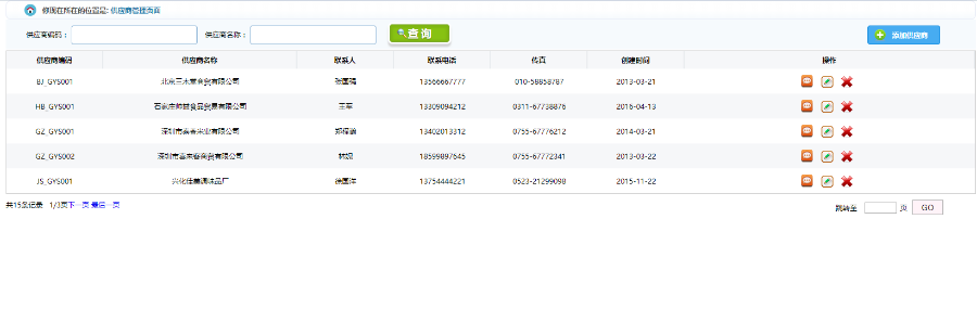 【毕业设计】基于SSM实现超市订购后台管理系统