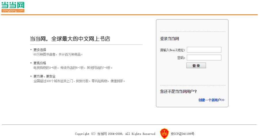 【毕业设计】基于Jsp+MySQL实现防当当购书网