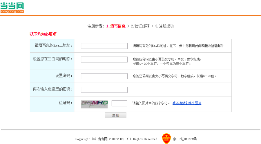 【毕业设计】基于Jsp+MySQL实现防当当购书网