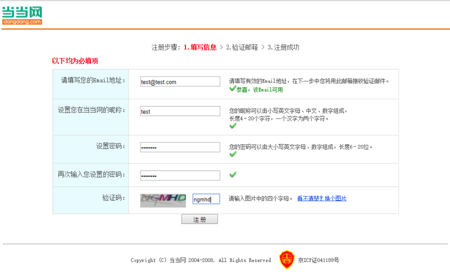 【毕业设计】基于Jsp+MySQL实现防当当购书网