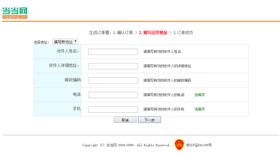 【毕业设计】基于Jsp+MySQL实现防当当购书网