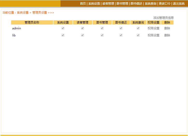 【毕业设计】基于Jsp+MySQL实现图书管理系统