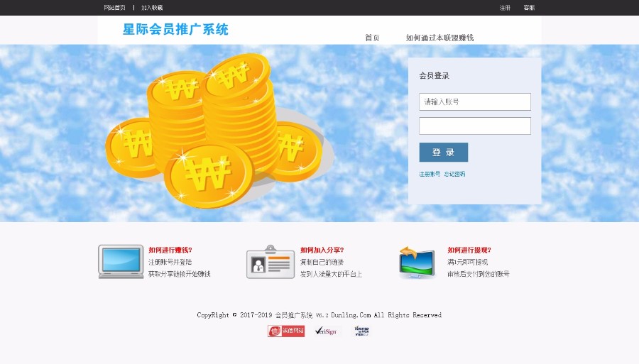 PHP全自动微信吸粉推广源码 会员推广联盟源码下载 自动推广 可用于公众号、网店、网站