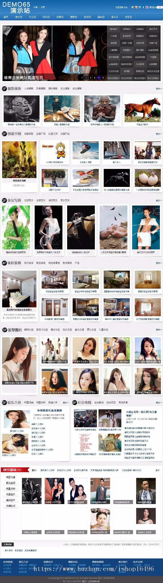 图片资讯站织梦源码 图片展示网站模板