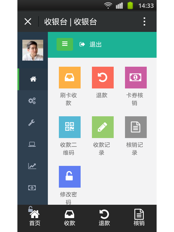 卡券收银系统二次开发修复完整版,修复卡券等大量BUG 完美运营版