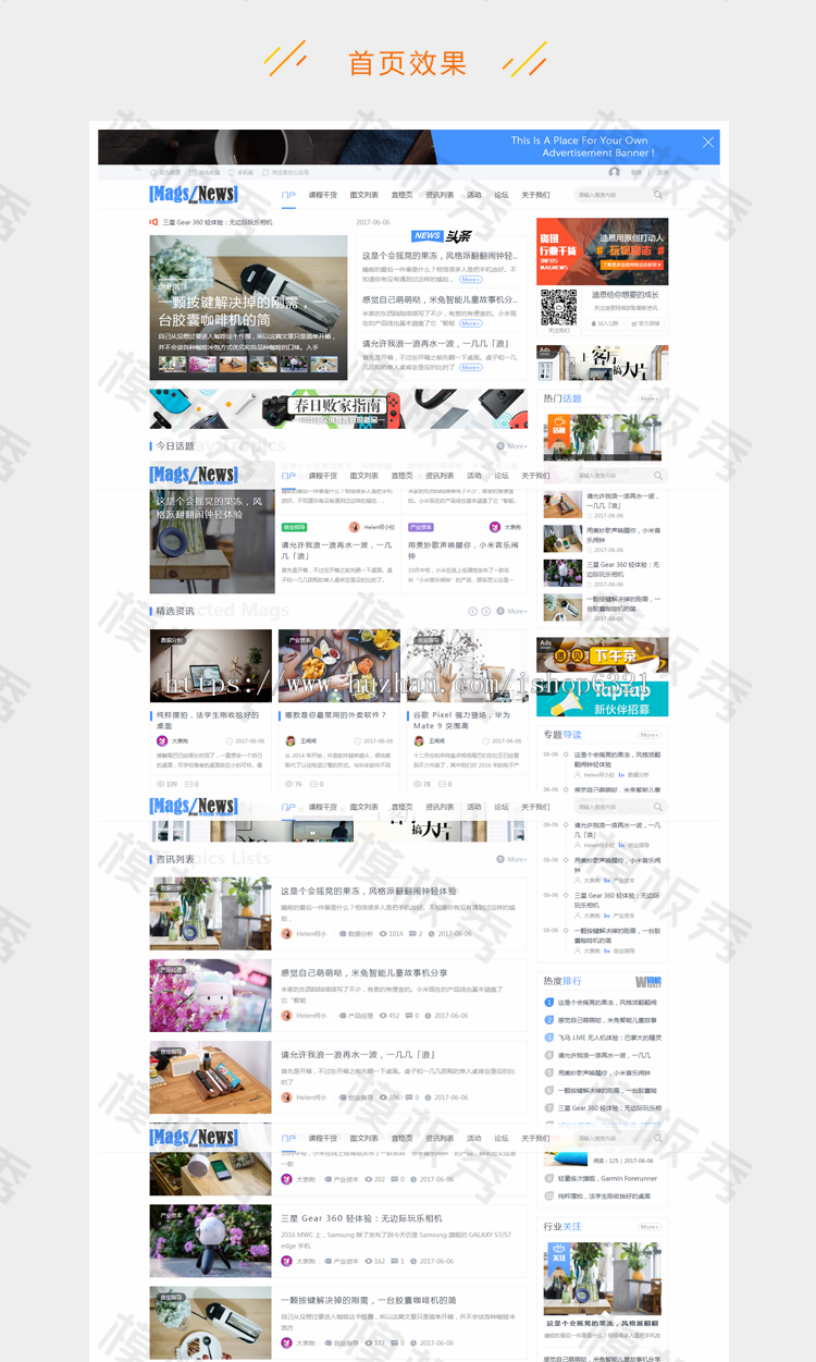 discuz模板源码 新资讯博客课程干货科技资讯类门户风格网站dz社区模板源码