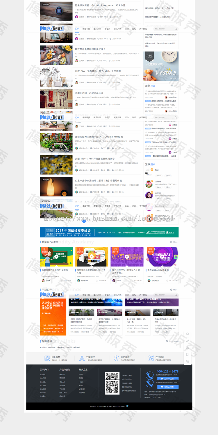 discuz模板源码 新资讯博客课程干货科技资讯类门户风格网站dz社区模板源码