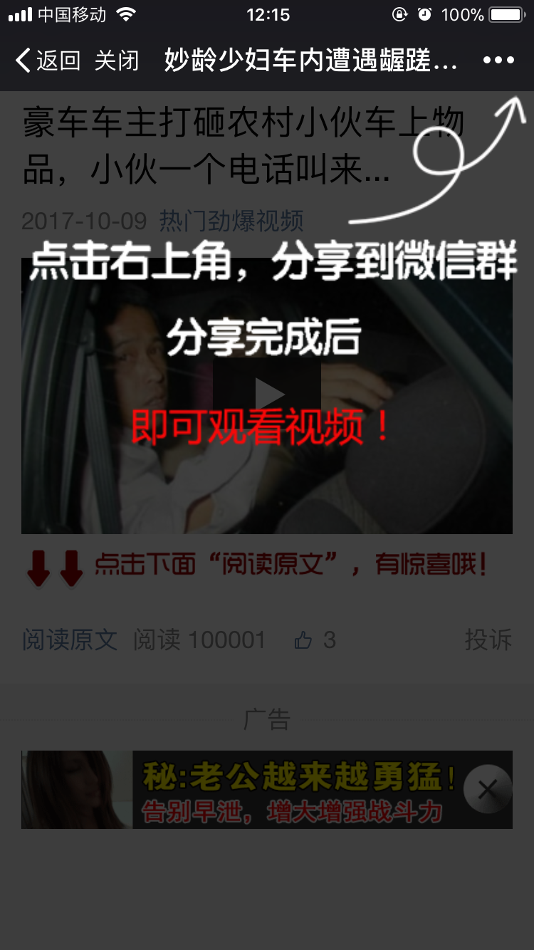 微信强制分享视频继续观看源码微信流量裂变源码强制分享朋友圈和群