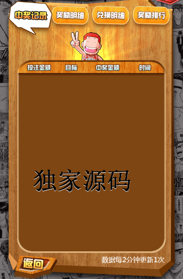 【源码】能用的微信灌篮源码_大灌篮_投篮源码_黄金灌篮_第三方支付平台