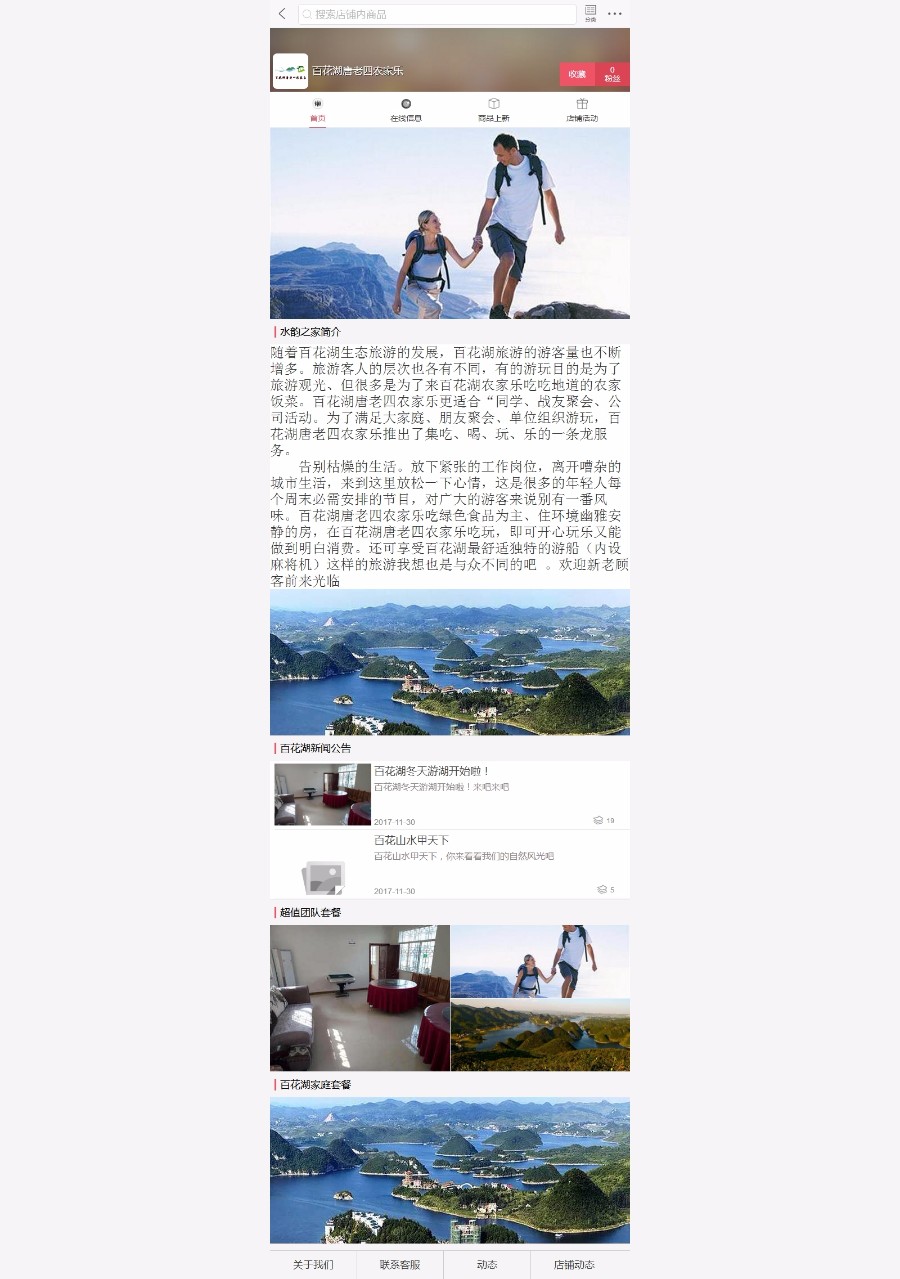 ShopNC B2B2C 2018 手机店铺装修插件 可视化装修 
