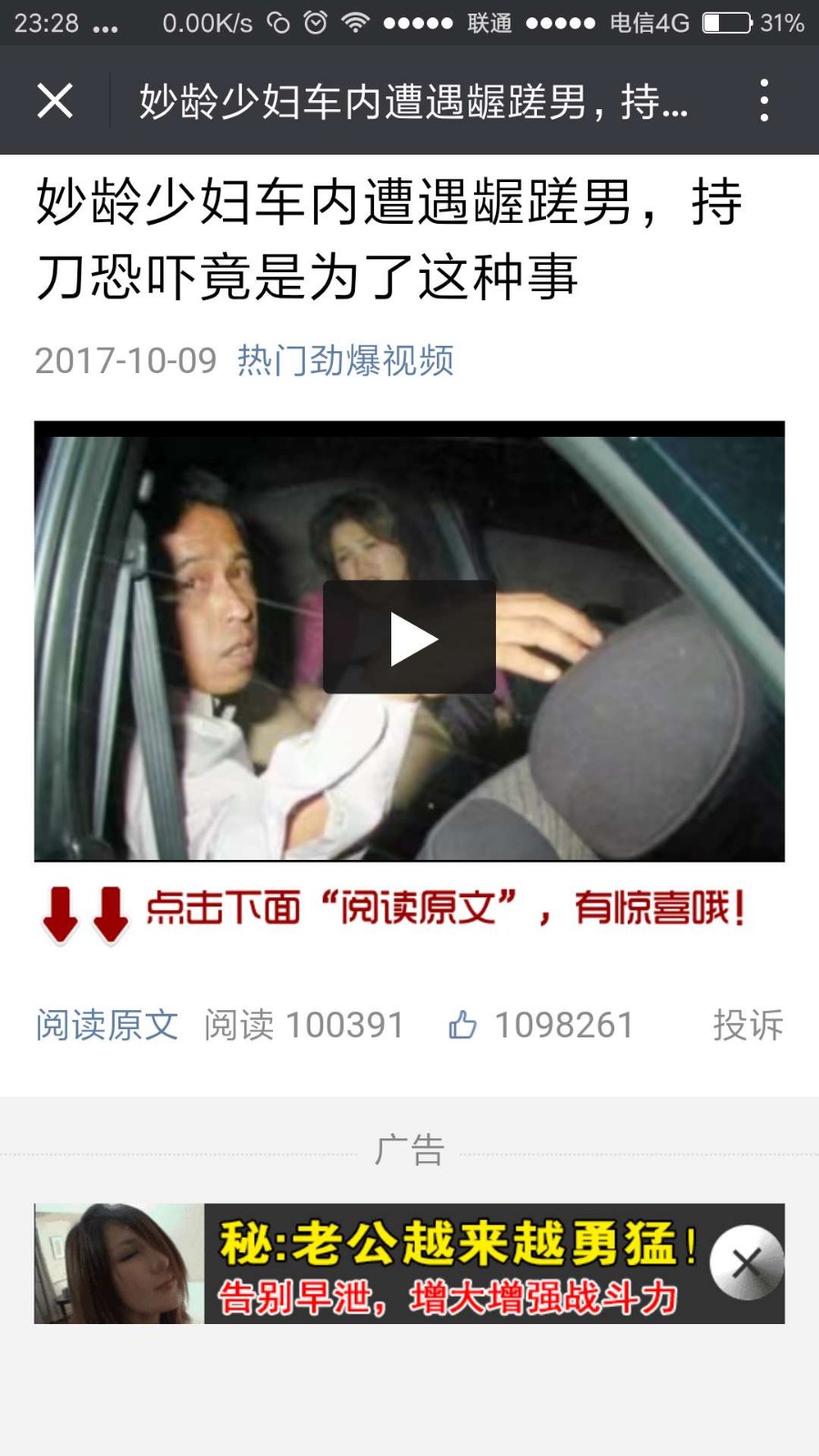 视频播放一半强制分享微信视频强制分享，看到一半强制分享到微信群和朋友圈程序源码