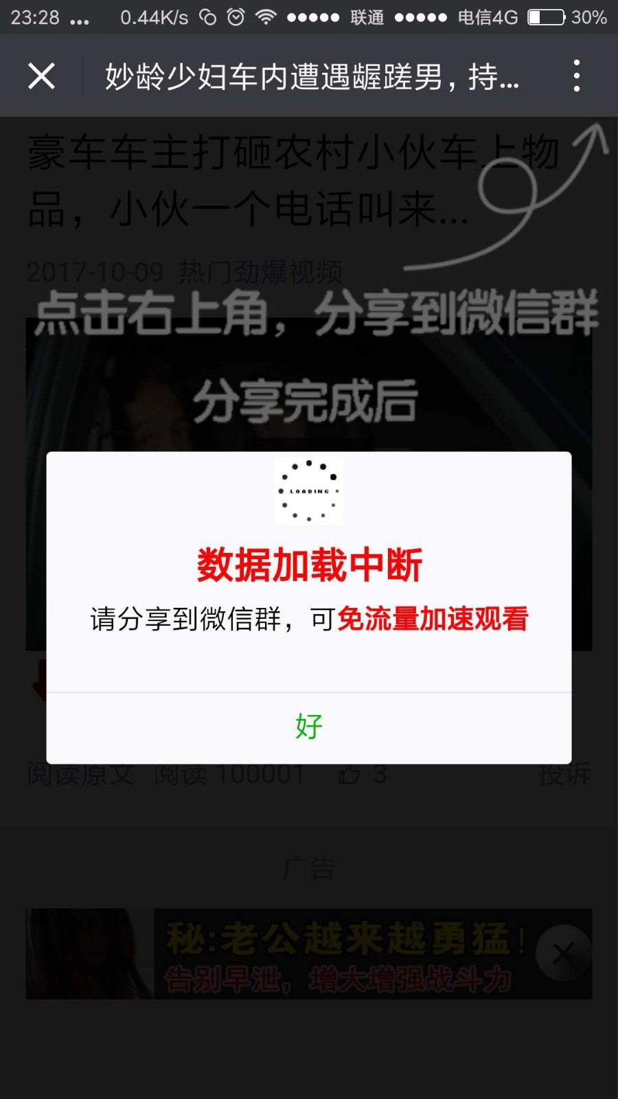 视频播放一半强制分享微信视频强制分享，看到一半强制分享到微信群和朋友圈程序源码
