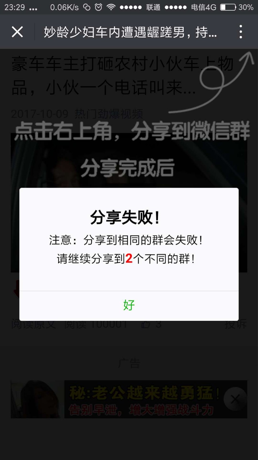 视频播放一半强制分享微信视频强制分享，看到一半强制分享到微信群和朋友圈程序源码