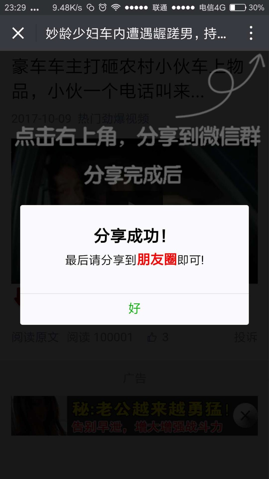 视频播放一半强制分享微信视频强制分享，看到一半强制分享到微信群和朋友圈程序源码