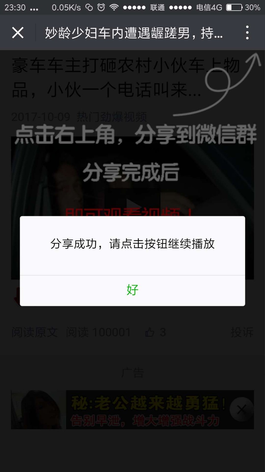 视频播放一半强制分享微信视频强制分享，看到一半强制分享到微信群和朋友圈程序源码