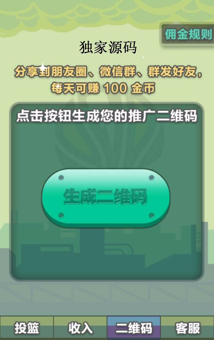 【源码亲测无bug】微信篮球掌上支付版大灌篮源码全民灌篮微信游戏源码第三方支付