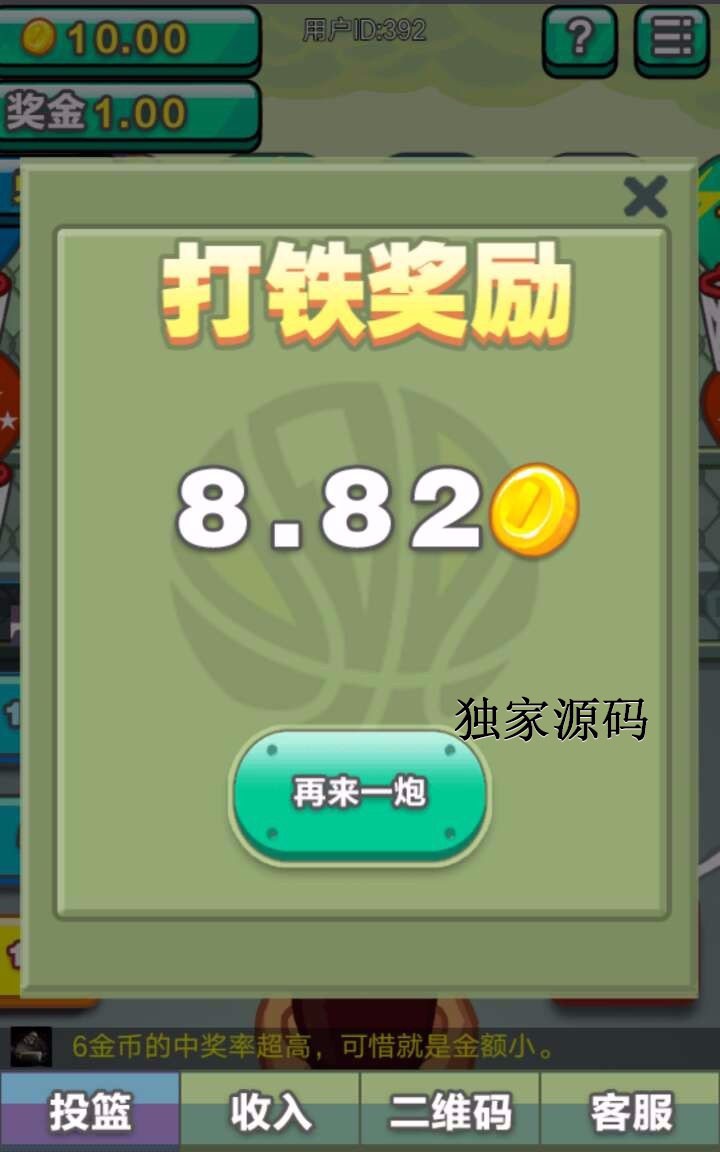 【源码】无bug篮球大灌篮源码，群民篮球分销源码带第三方支付个人可运营
