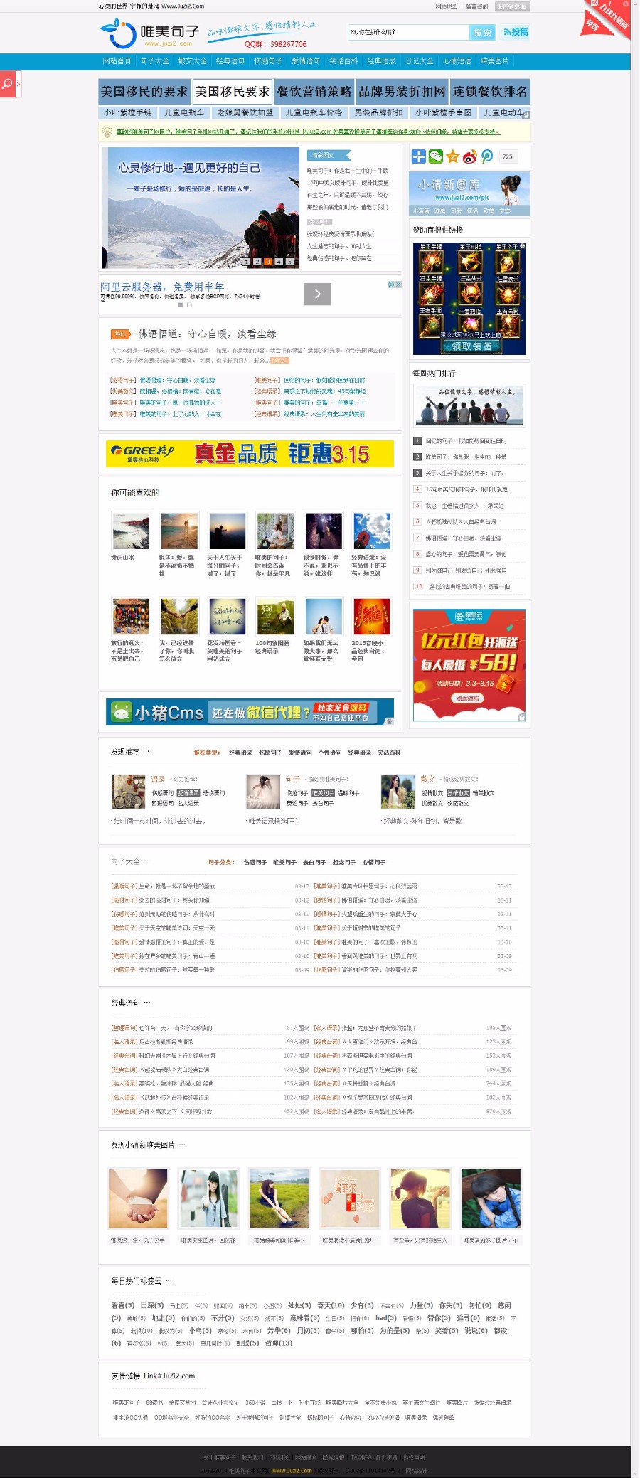 织梦文章资讯模板小清新 dede文章站程序文章阅读网站源码 故事小说