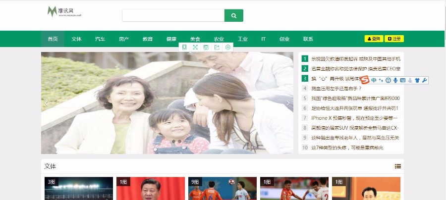 新闻文章资讯博客自适应手机HTML5响应式网站模板整站帝国CMS