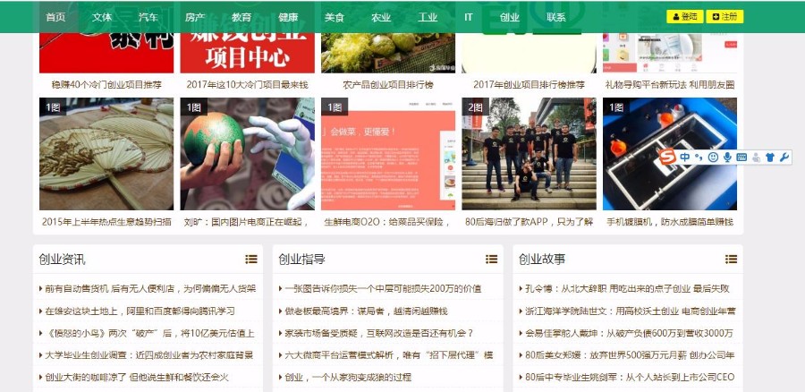 新闻文章资讯博客自适应手机HTML5响应式网站模板整站帝国CMS