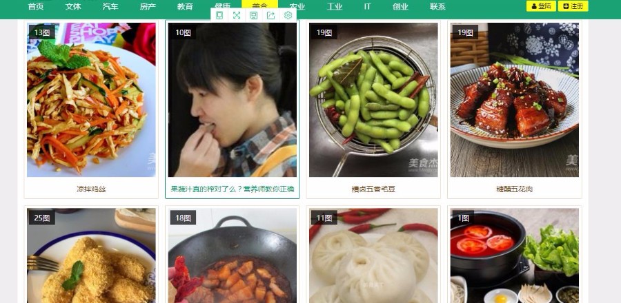 新闻文章资讯博客自适应手机HTML5响应式网站模板整站帝国CMS