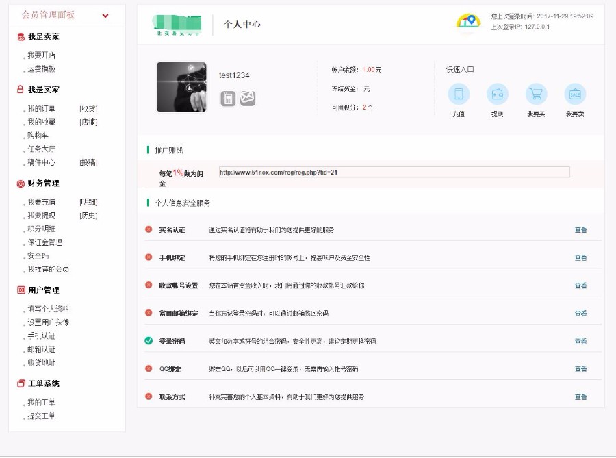 友价T5精仿我图网系统源码(源码交易系统)