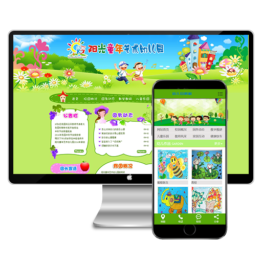（带手机端） 绿色艺术幼儿园类幼儿教育网站 dede织梦源码模板