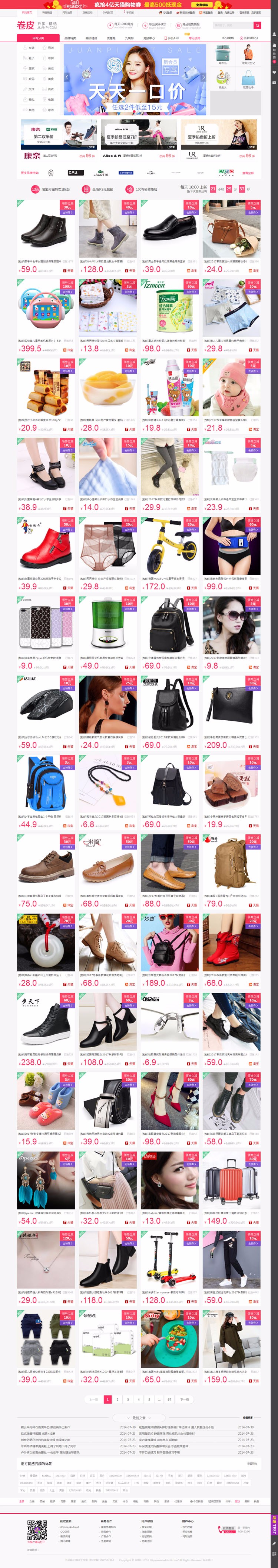 Thinkphp2017淘宝客源码带内部优惠券+带手机版+自动更新+品牌折扣和签到