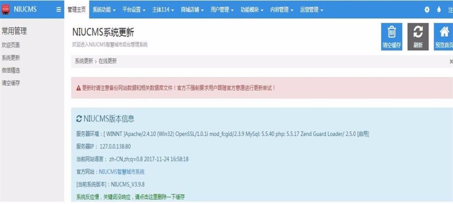 (限时特价)niucms智慧城市生活系统3.9.8