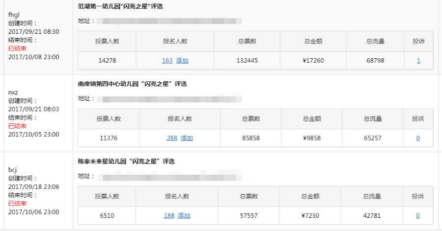 藏龙卧虎钻石投票系统 