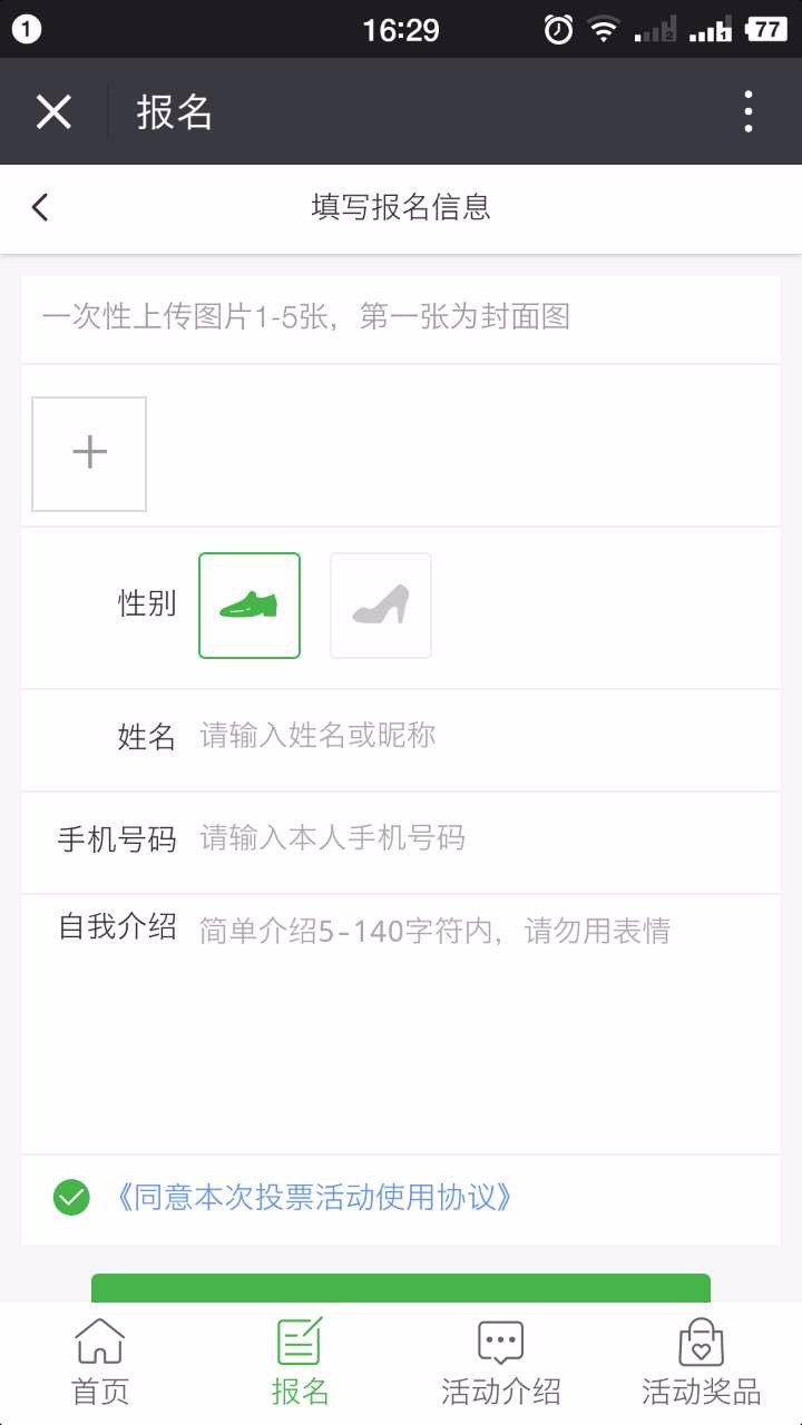 藏龙卧虎钻石投票系统 