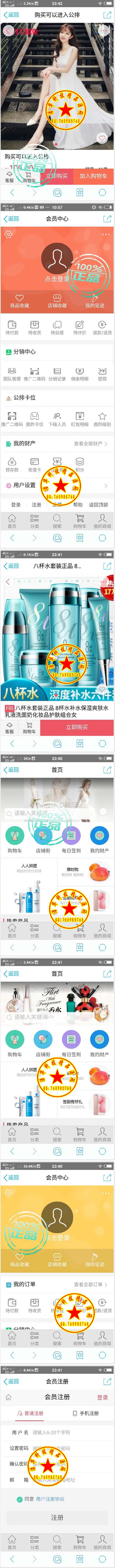 【火火火!】分区积分公排系统/缀生活/戳生活/直销/分销/公排/投资/理财/分红