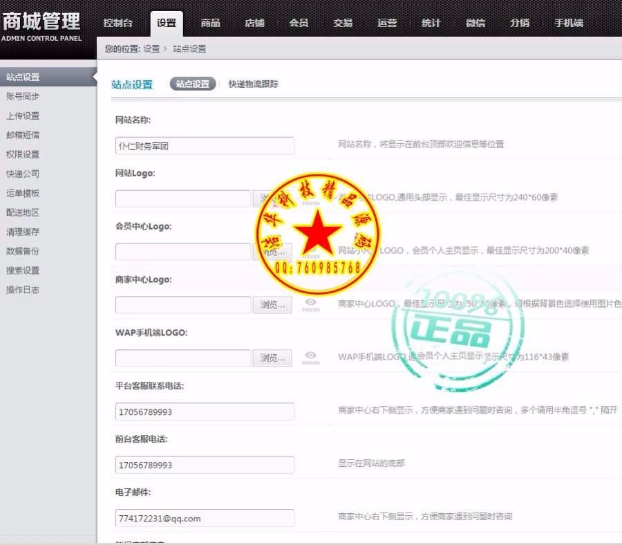【火火火!】分区积分公排系统/缀生活/戳生活/直销/分销/公排/投资/理财/分红